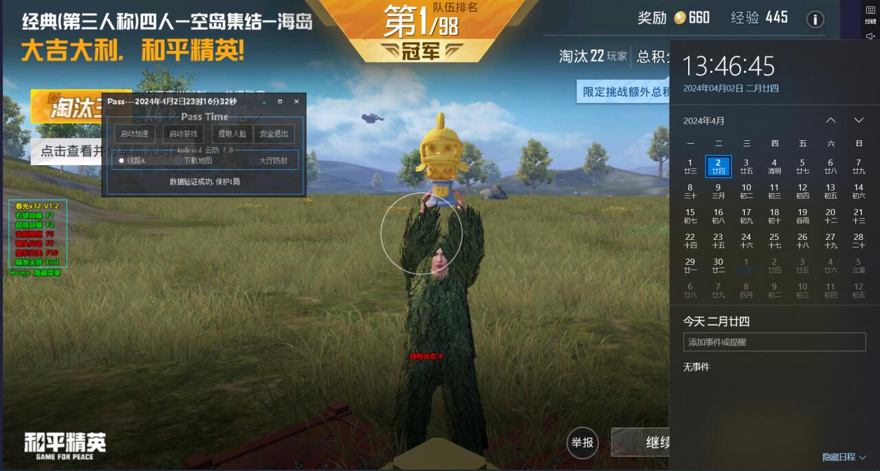 怎么查外挂和平精英（怎么查外挂残留和平精英）